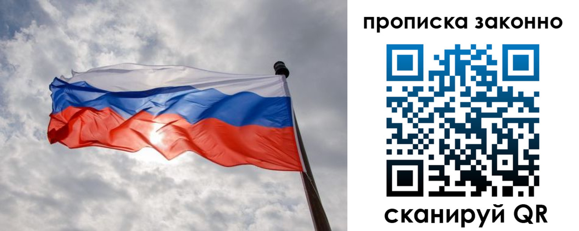 временная регистрация поиск в Удмуртии