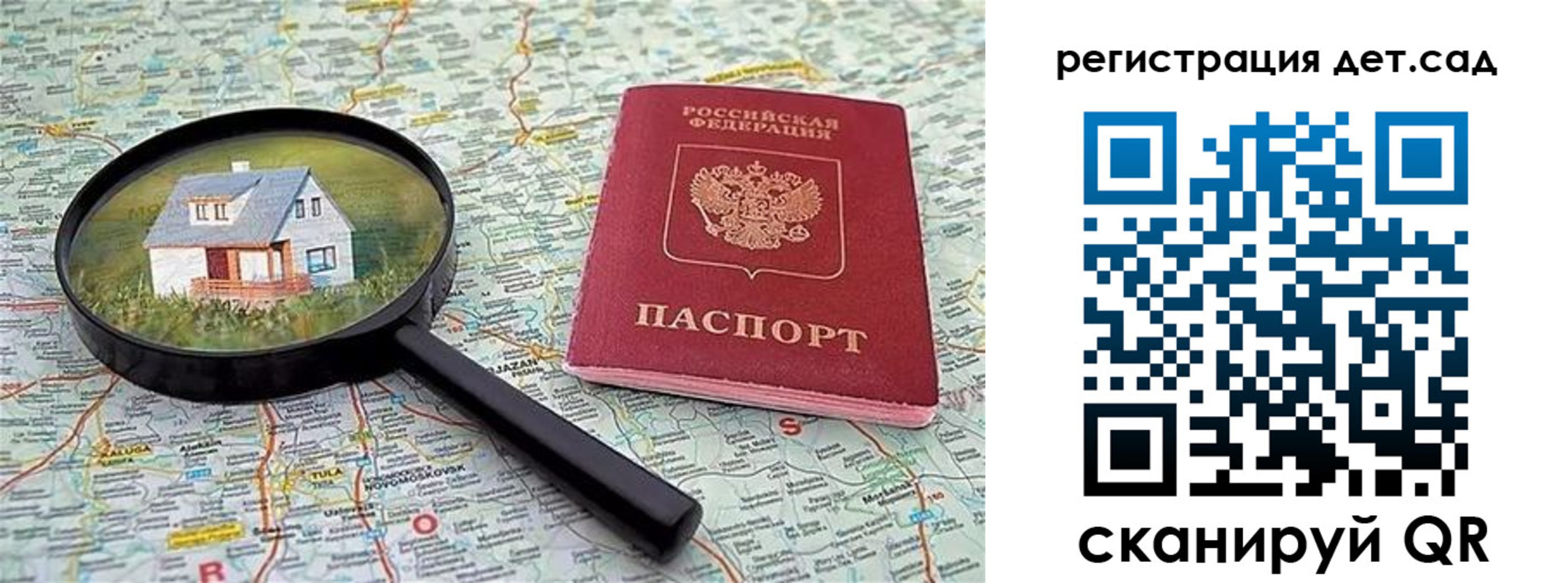 прописка паспорт в Удмуртии
