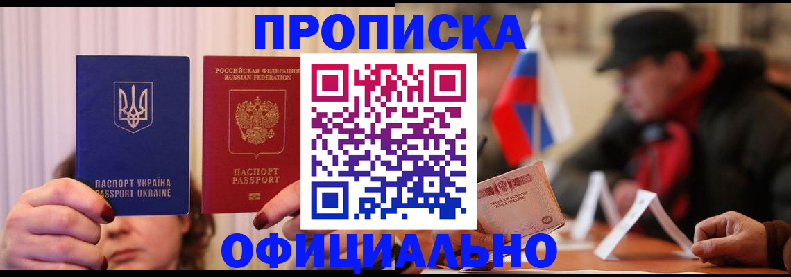 прописка иностранных граждан в Удмуртии