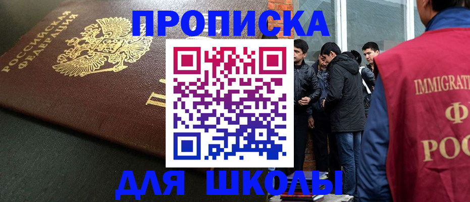временная регистрация в квартире в Удмуртии