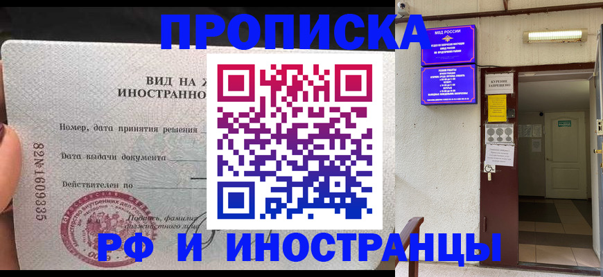 временная регистрация госуслуги в Удмуртии