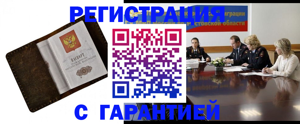 прописка ребенка в Удмуртии