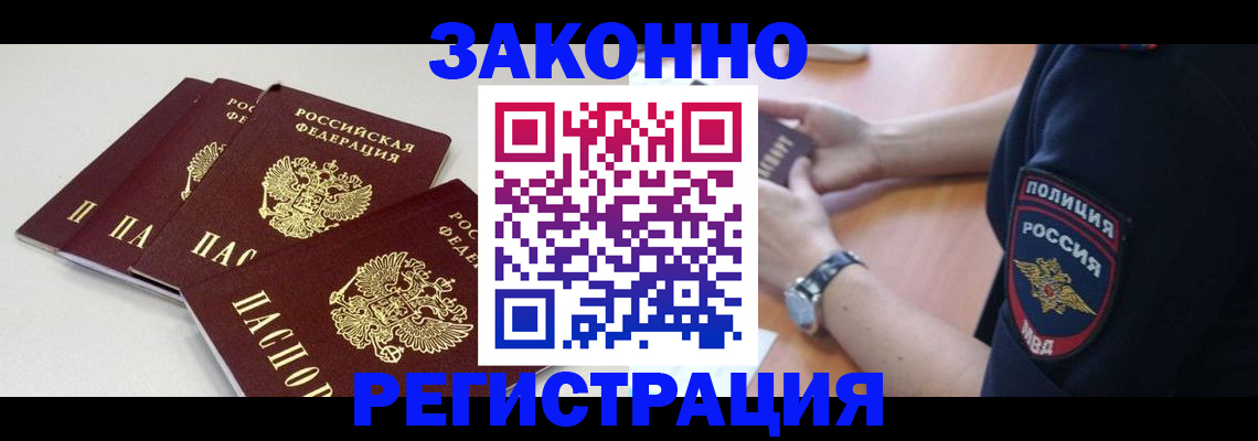 миграционный учет в Удмуртии